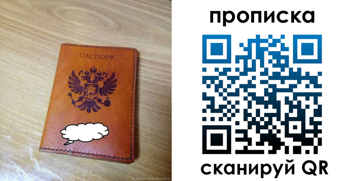 регистрация для дет. сада в Великих Луках