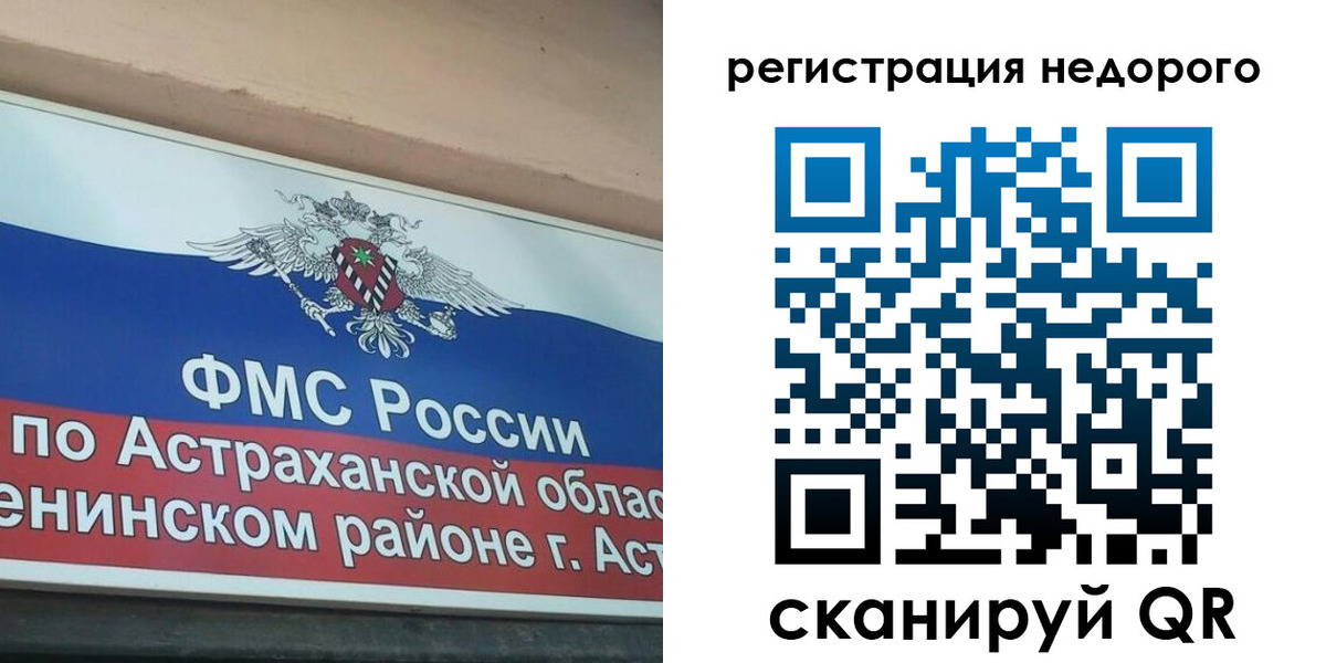 где прописаться в Великих Луках