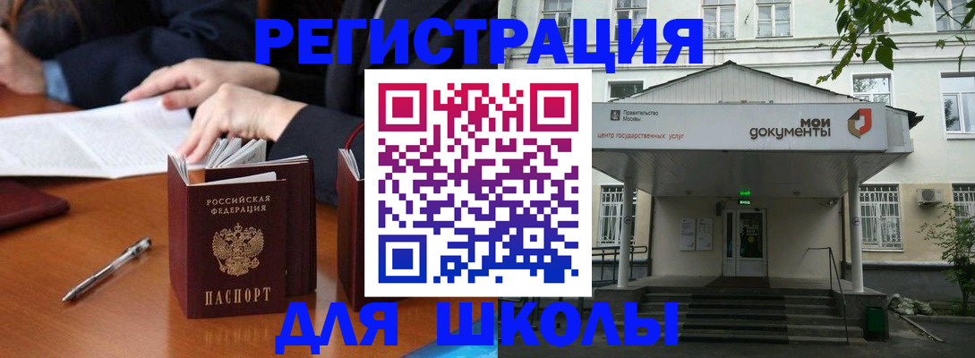 временная прописка в Великих Луках
