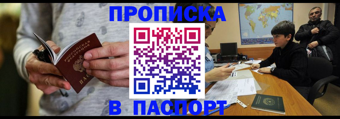 где прописаться в Великих Луках