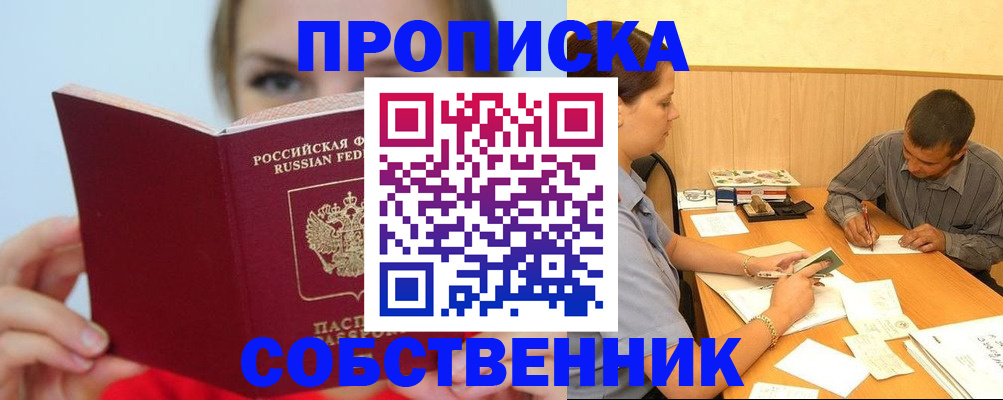 прописка поиск в Великих Луках