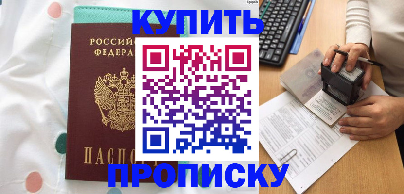 прописка в квартире в Великих Луках