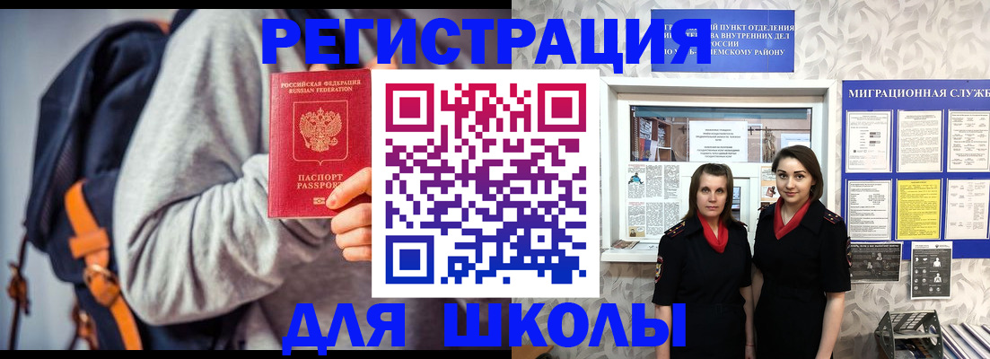 миграционный учет в Великих Луках