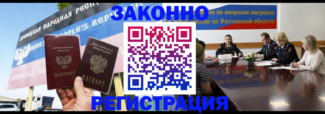 прописка 2025 в Великих Луках