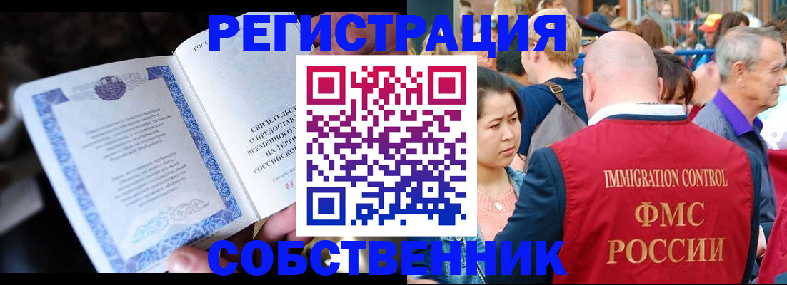 временная регистрация для всех в Великих Луках